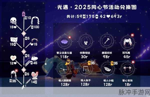 光遇重组季浪漫启程,温暖邂逅共绘新春璀璨画卷