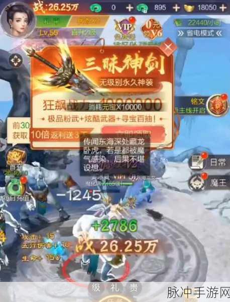 探寻仙侠奇缘，上仙请出战——沉浸式角色扮演新体验