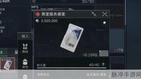 三角洲行动中控楼,物资获取与玩法全攻略