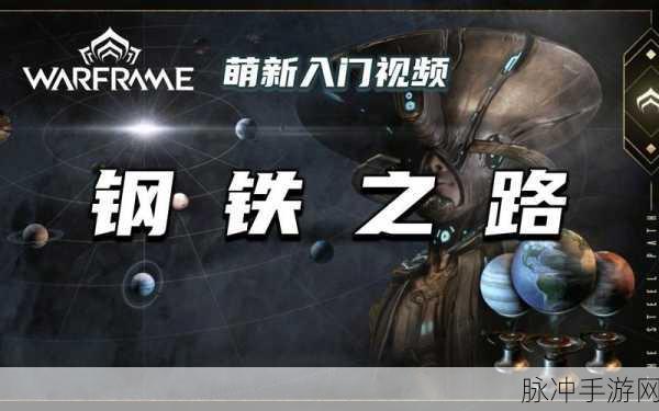 星际战甲钢铁之路,解锁挑战,开启你的传奇征程