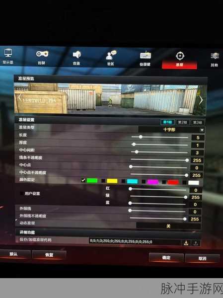 CF游戏小课堂,狙击高手秘籍,巧妙隐藏你的准星