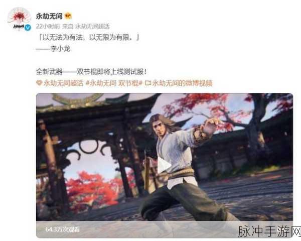 永劫无间双截棍金霸体触发技巧全揭秘