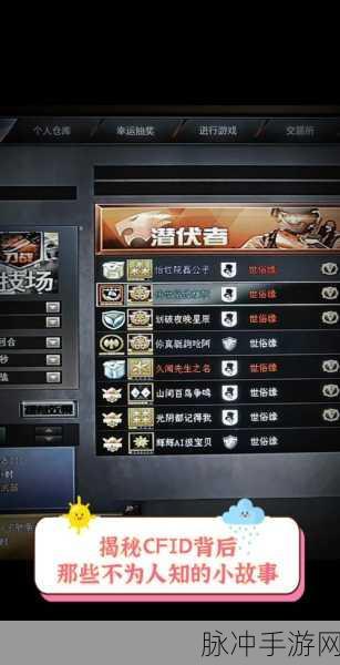 CF手游ID查找全攻略，轻松定位你的游戏身份