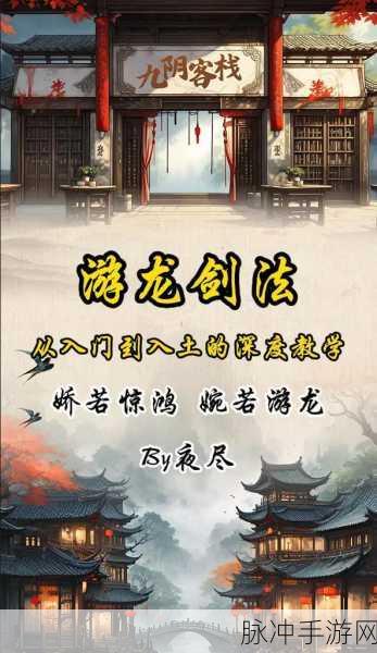 九阴真经手游，解锁别家武学修炼满层秘籍