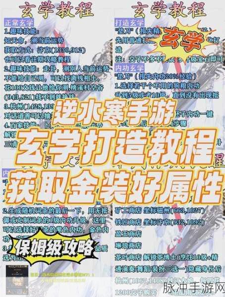 九阴真经手游,解锁别家武学修炼满层秘籍