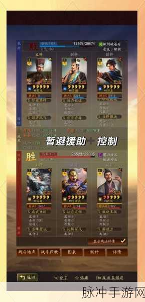 三国志战略版新阵容揭秘，王双魏延沮授如何制霸战场