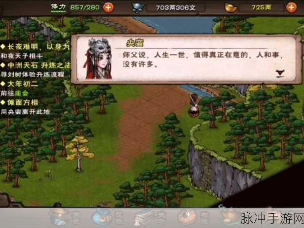烟雨江湖主线揭秘，尘埃落定后欧潭林任务全攻略大放送