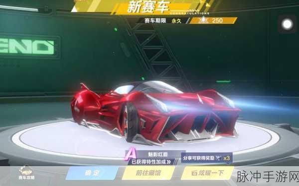 QQ飞车，探索顶级A车的无限魅力