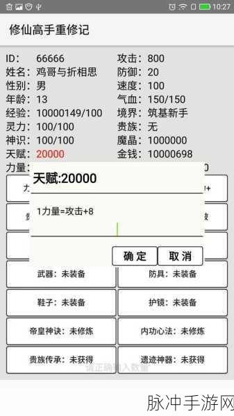 神仙道仙履奇缘，体力高效利用全攻略