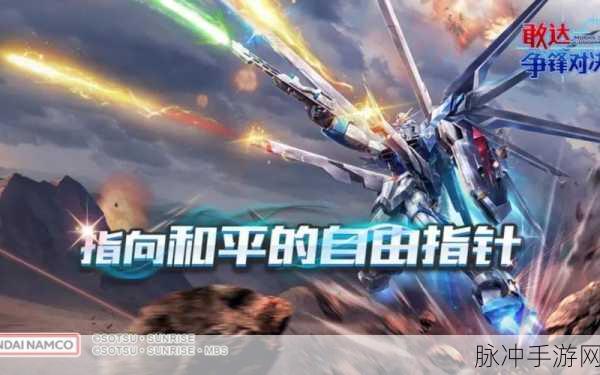和平精英自由高达,海岛地图上的炫酷战友