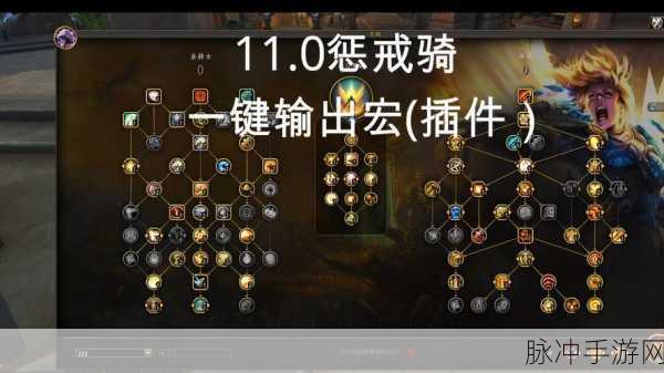 魔兽世界80级惩戒骑，解锁高效输出宏的秘籍