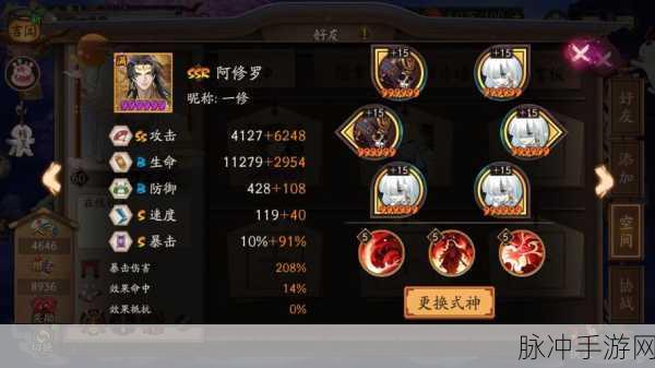 阴阳师,20秒魂土阵容,重塑你的战斗格局