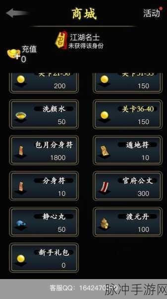 放置江湖作弊模式揭秘，真相与风险并存