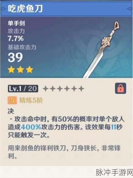 原神黑缨枪获取全攻略，轻松解锁三星神器