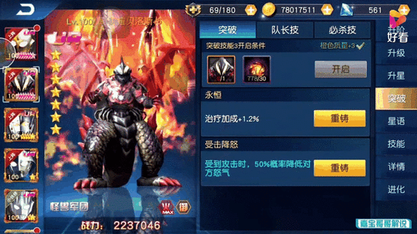 奥特曼王者传奇安卓版燃爆登场！3D沉浸式剧情动作手游激战正酣