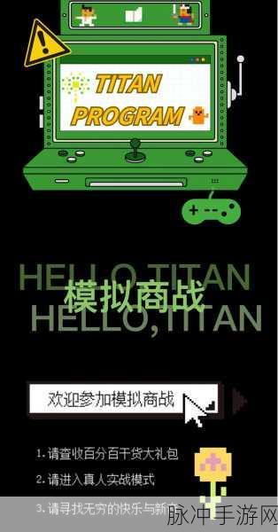 模拟创业城震撼升级，商战风云等你来战！