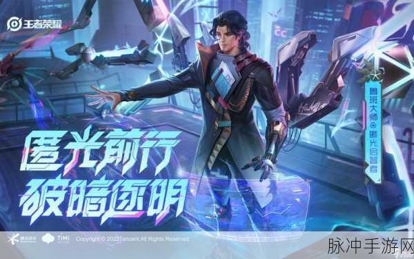 王者荣耀鲁班大师乓乓大师皮肤震撼登场时间揭秘