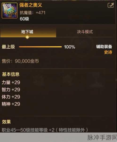 地下城与勇士卖家视角下的寄售装备交易深度指南