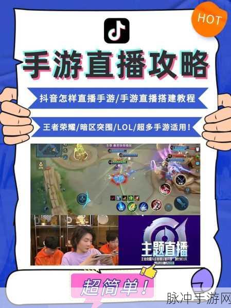 王者荣耀直播盛宴，哪个平台能带你领略极致对战？