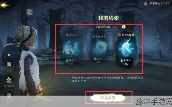哈利波特，魔法觉醒魔药故事禁林挑战全攻略