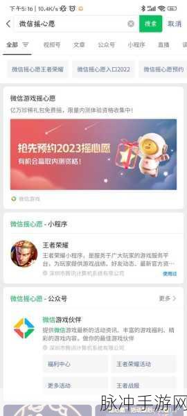 王者荣耀摇心愿，微信领取攻略全揭秘