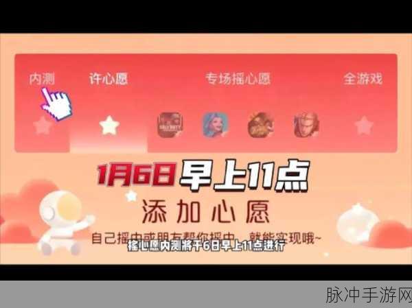 王者荣耀摇心愿,微信领取攻略全揭秘