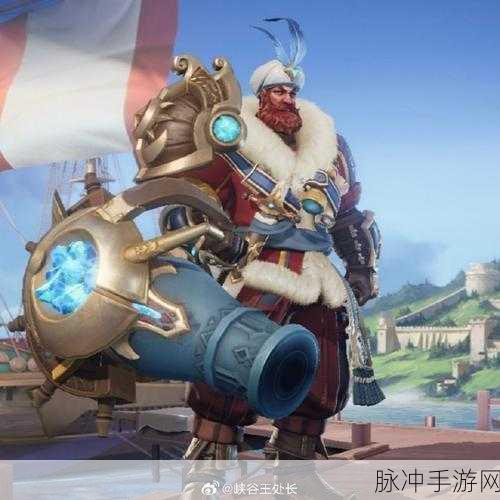 王者荣耀黄忠怒海争锋皮肤，上线时间与设计细节深度剖析