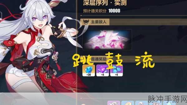 崩坏3往世乐土序列真实挑战全攻略,资源管理与高效策略揭秘