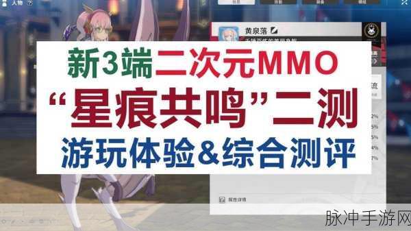 星痕遗迹，二次元RPG新纪元，下载开启梦幻之旅