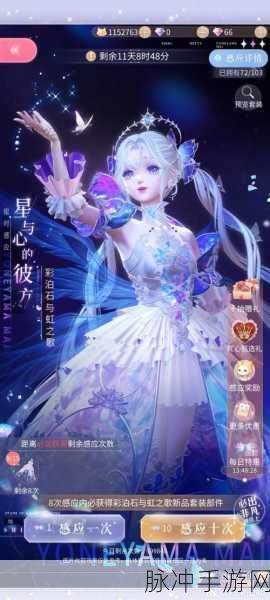 冰灵觉醒,闪耀龙之谷2的璀璨新星