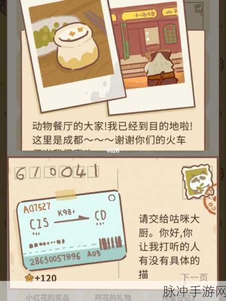 动物餐厅，解锁巧克力边牧与边牧明信片的秘密