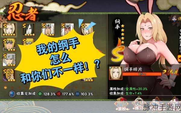火影忍者手游，少年纲手何时降临忍者世界？