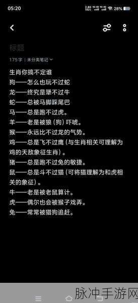 探寻生肖之谜,天下无双的动物究竟是哪个?
