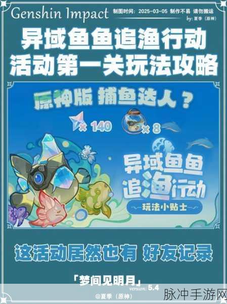 原神探险新篇章,揭秘花鱼鳉的秘密乐园