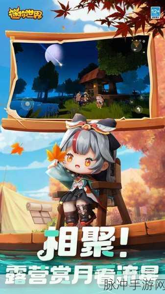 迷你世界OPPO应用商店版本，沙盒创造新体验