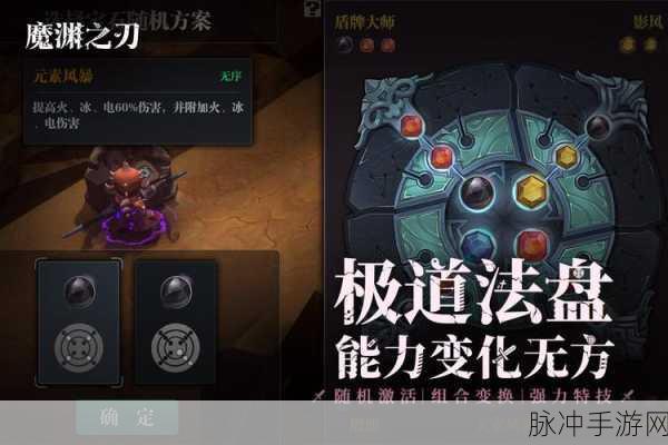 魔渊之刃法师技能全解析，打造你的专属法术流派