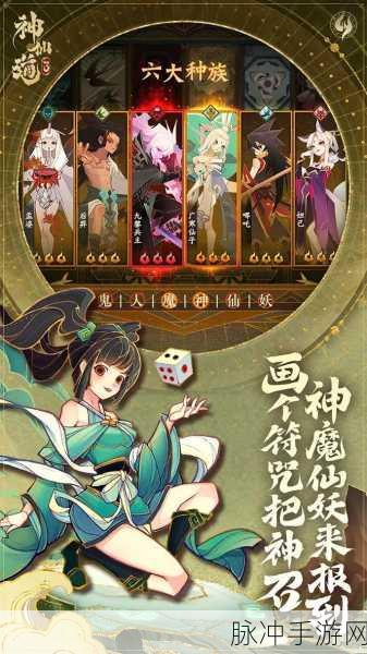 神仙道3免费版盛大启航，共赴奇幻RPG冒险之旅