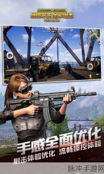 特工吃鸡新体验，免广告下载，射击冒险生存一网打尽