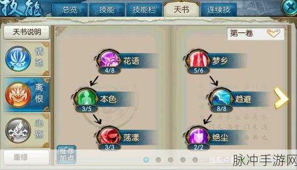 诛仙手游实名认证解除全攻略
