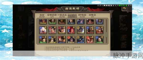 赵襄扶汉技能大揭秘，化身武将攻略详解