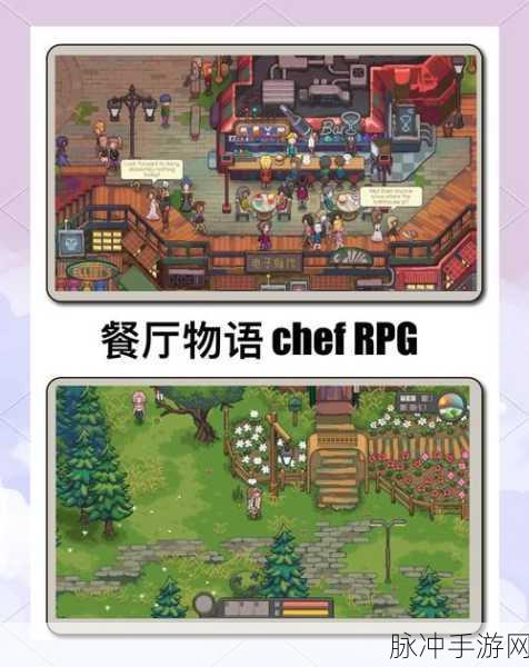餐厅养成记安卓版来袭,打造你的美食帝国