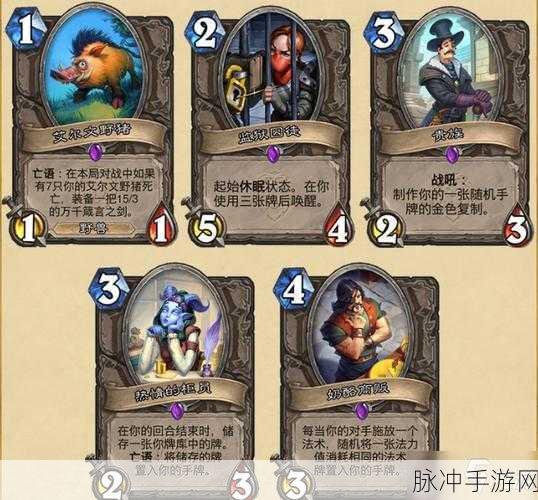 炉石传说新卡风暴来袭，玩家争相攀登策略巅峰！