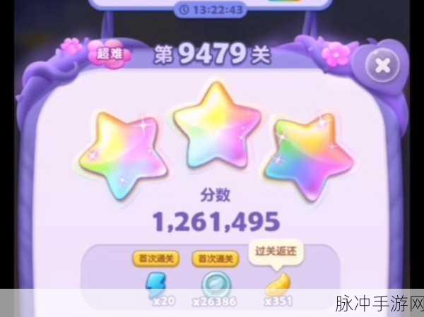 开心消消乐挖泥关卡深度解析，策略在手，轻松跨越难关！