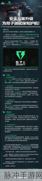 三角洲行动，语音通讯制胜秘籍，解锁高效团队协作新境界