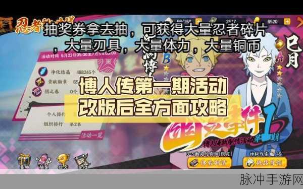 火影忍者OL手游，博人阵容搭配深度解析与实战攻略