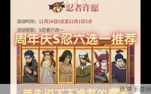 火影忍者OL手游,博人阵容搭配深度解析与实战攻略