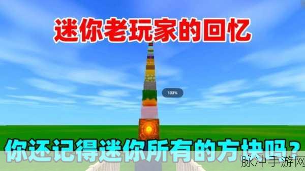 迷你世界探险记,解锁方块世界的穿透奇旅
