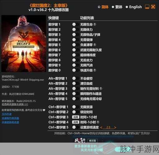 腐烂国度2豪华版，高效刷资源技巧大揭秘
