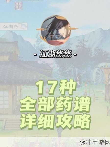 江湖悠悠锁月楼，剑影翩翩，探寻至尊之剑