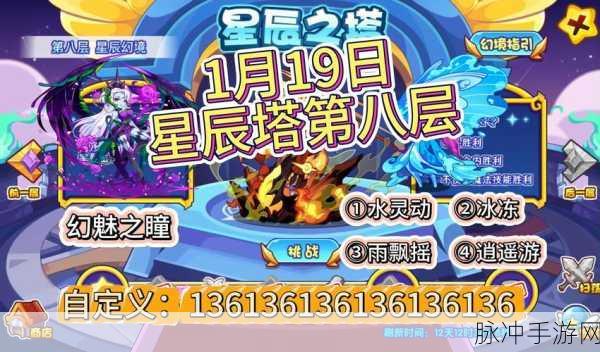 洛克王国,揭秘灯芯获取,挑战BOSS赢在起跑线